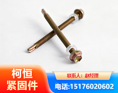 延边六角钻尾丝