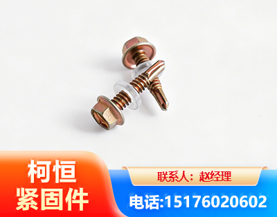 延边六角钻尾丝